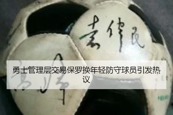 yong-shi-guan-li-ceng-jiao-yi-bao-luo-huan-nian-qing-fang-shou-qiu-yuan-yin-fa-re-yi-2-935.jpg