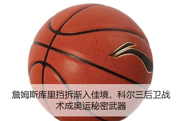 zhan-mu-si-ku-li-dang-chai-jian-ru-jia-jing-ke-er-san-hou-wei-zhan-shu-cheng-ao-yun-mi-mi-wu-qi-3-698.jpg