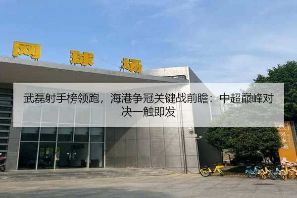 wu-lei-she-shou-bang-ling-pao-hai-gang-zheng-guan-guan-jian-zhan-qian-zhan-zhong-chao-dian-feng-dui-jue-yi-chu-ji-fa-2-854.jpg