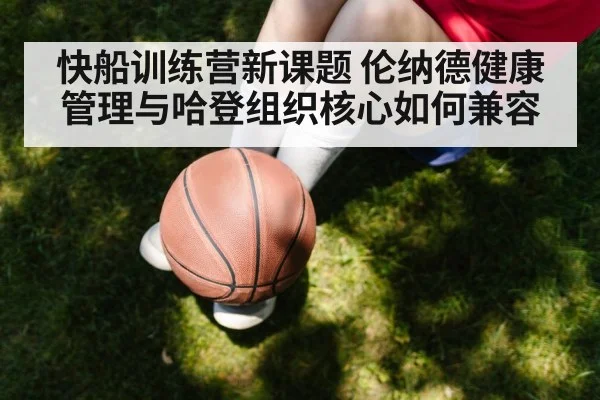 basketball knee injury