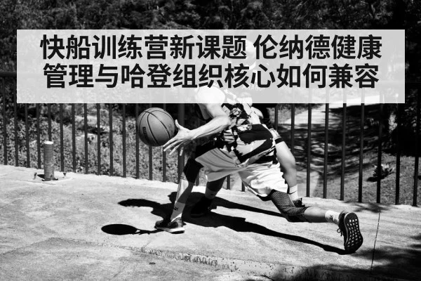 basketball point guard dribbling