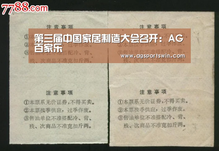 AG百家乐